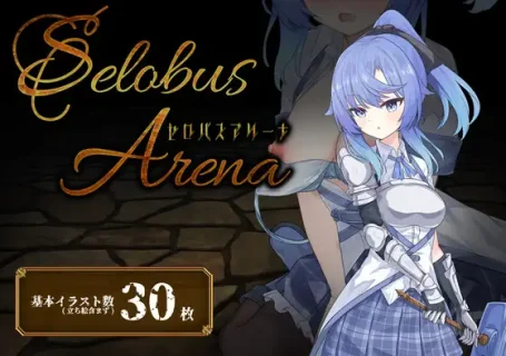 [ラストロジー] SelobusArena [RJ01437802]
