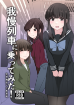 (同人誌) [アキノメルパ (秋乃めるぱ)] プロデューサー、わたしのことレイプしてもいいよ。, 京也は夢で私を犯す, 召喚魔はふたなりサキュバスでした。II,.. (4M)