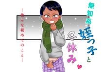 (同人誌) [デカマツ] 女友達の浮気告白2, 続・女友達と過ごすまったりイチャラブHな休日 町田さん編, 極東絢爛賭博島ドリームアイランド2進捗 婦長に乗ってスカサハに立ちバック ,.. (5M)