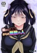 (同人誌) [DASHIMAKITAMAGO] パパ活無許可中出しおじさん, セックス非常勤講師との実習記録6 エロ過ぎな女教師を本気にさせてしまったら、妊娠覚悟の中出し要求されました。, 僕専属ッ!エロかわいい巨乳サキュバスに、どっぷり中出しで快楽メス堕ちさせるまで… ～サキュバス・セックス・サブスクリプション2～,… (22M)