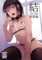(同人誌) [ヤドクガエル (locon)] 猿神, 結01-03総集編, ごめんね、またセックスに呼び出されちゃったから… (3M)