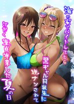 (同人誌) [HELLTER SKELTER (kaiga)] 海の家でバイトしてたら黒ギャル同級生に逆ナンされて汗だく童貞卒業した夏の日, ミカとふたりでおべんきょう♡, 調教師 操作系なんてボク知らない！ (3M)
