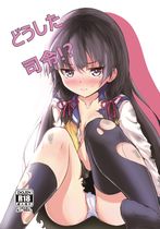 (同人誌) [トリフネ] ヌいてくれる保健室の先生, 猫耳お姉さんと制服コスでにゃんにゃん, 憎き魔王……のはずなのに――,.. (4M)