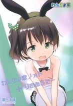 (同人誌) [T.4.P (猫玄)] 大人向けじどー販売機。, 露出おじでしたがTSしちゃいました。, わんちょ家ノォト + りおあふたー, 続逃稚児色草子,.. (8M)