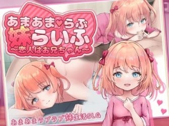 [魔法少女倶楽部] あまあまらぶ妹らいふ ～恋人はお兄ちゃん～ [RJ01510245]