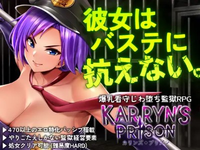 [Remtairy (レムテイリー)] カリンズ・プリズン KARRYN’S PRISON + 3 DLC (Ver1.3.1.41b)