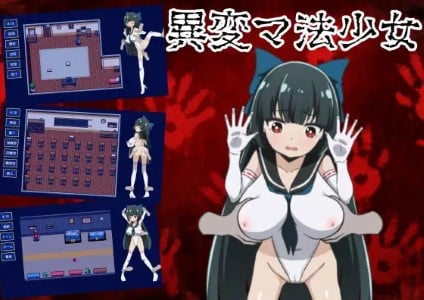 [雪月ひとり] 異変マ法少女 [RJ01509870]
