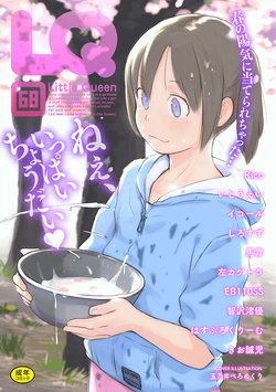 [Anthology] LQ -Little Queen- Vol 68 [Digital Download]